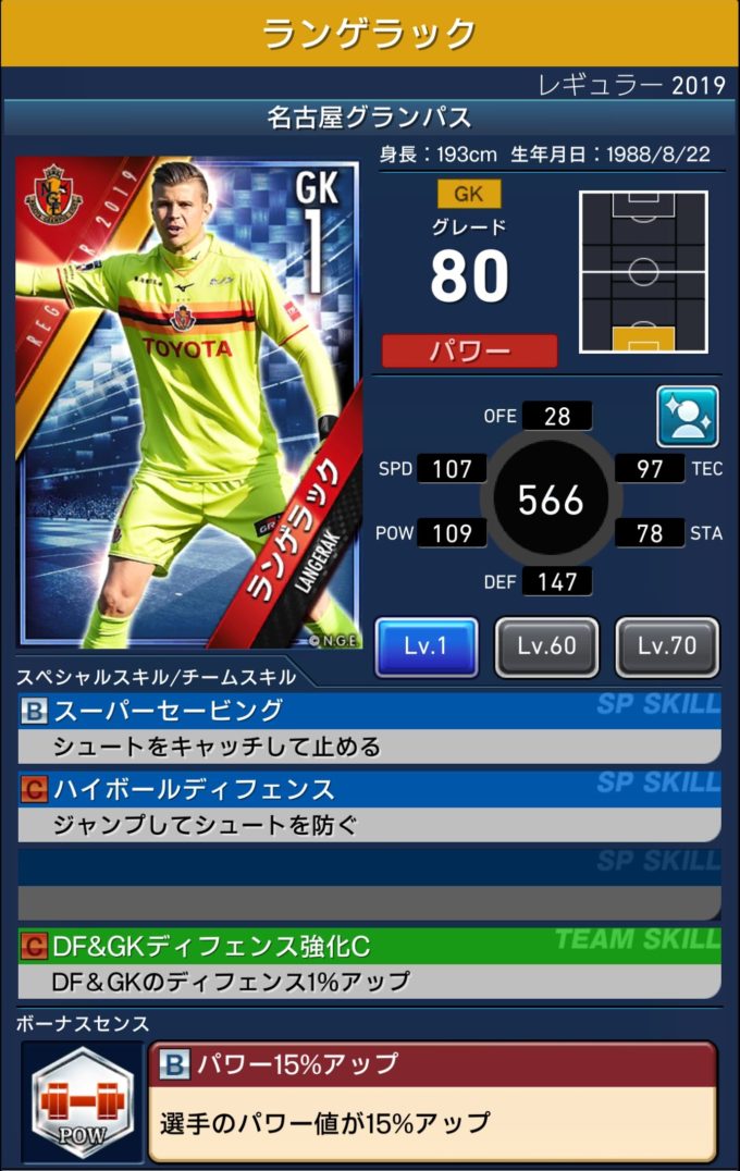 60%OFF!】 名古屋グランパス 31 吉田選手 ガチャ