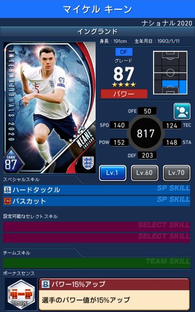 ウイコレ ナショナルシリーズ イングランド代表 Pepe Blog