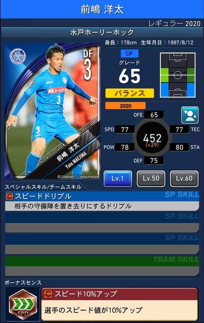 初売り ふみカード フットボールクラブ水戸 ホーリーホック Livelyaviation Com