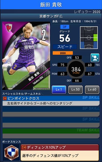 Jクラ 京都サンガfcレギュラー 選手カード一覧 Pepe Blog