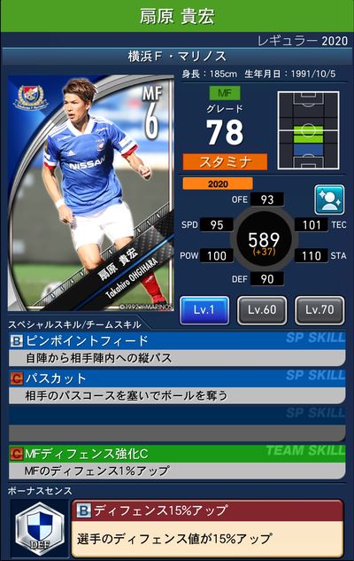 【Jクラ】横浜F・マリノスレギュラー2020 選手カード一覧 - PEPE 