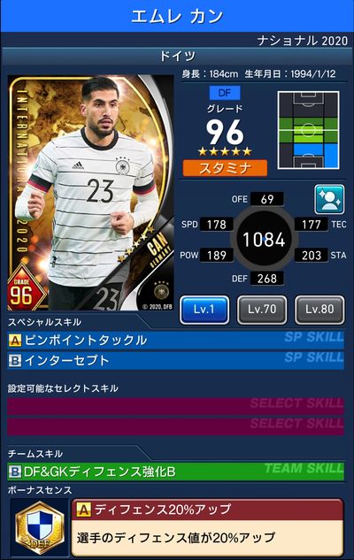ウイコレ ナショナルシリーズ ドイツ代表登場 Pepe Blog