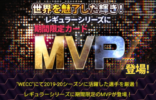 ウイコレ レギュラー19 Mvp登場 Pepe Blog