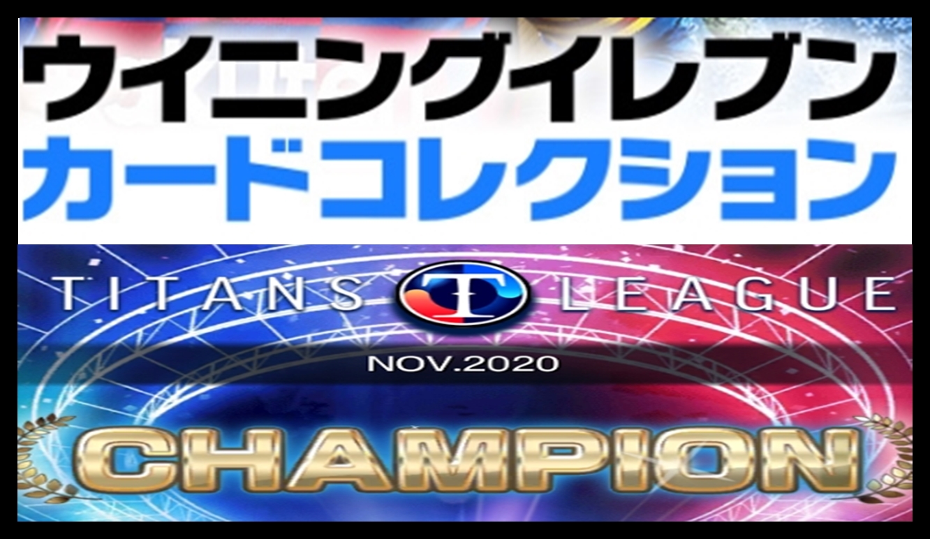 ウイコレ ナショナルシリーズ ドイツ代表登場 Pepe Blog