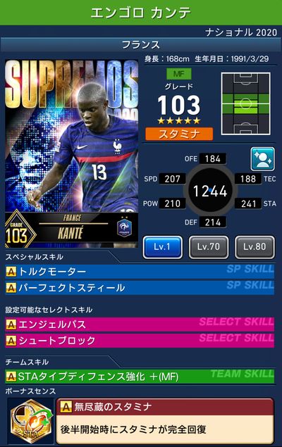 ウイコレ ナショナルシリーズ Supremos登場 Pepe Blog