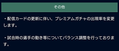 ウイコレ レギュラー 21update予告 Pepe Blog