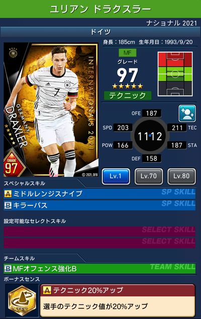 ウイコレ ナショナルシリーズ21 ドイツ代表登場 Pepe Blog