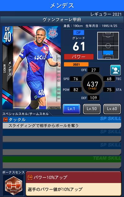Jクラ ヴァンフォーレ甲府レギュラー21 選手カード一覧 Pepe Blog