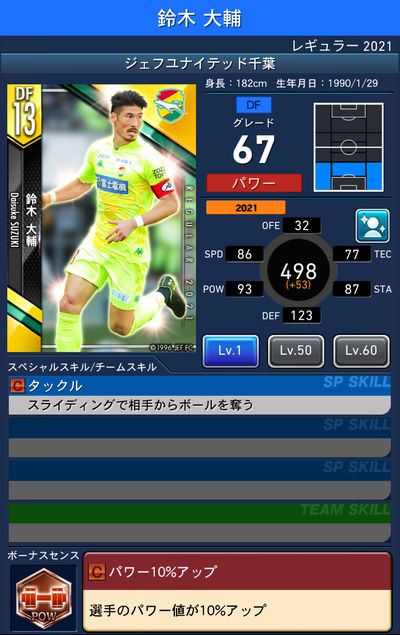 Jクラ ジェフユナイテッド千葉レギュラー21 選手カード一覧 Pepe Blog