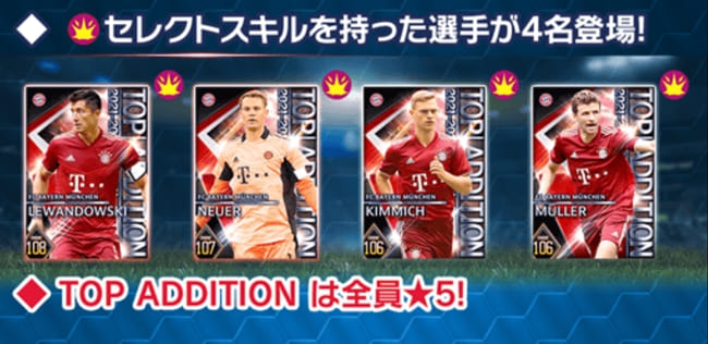 ウイコレ Topaddition レギュラー21 22 Fcバイエルン ミュンヘン登場 Pepe Blog