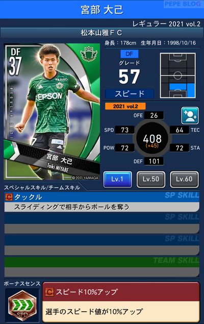 松本山雅FC 2023 オフィシャルカード 10枚 ②