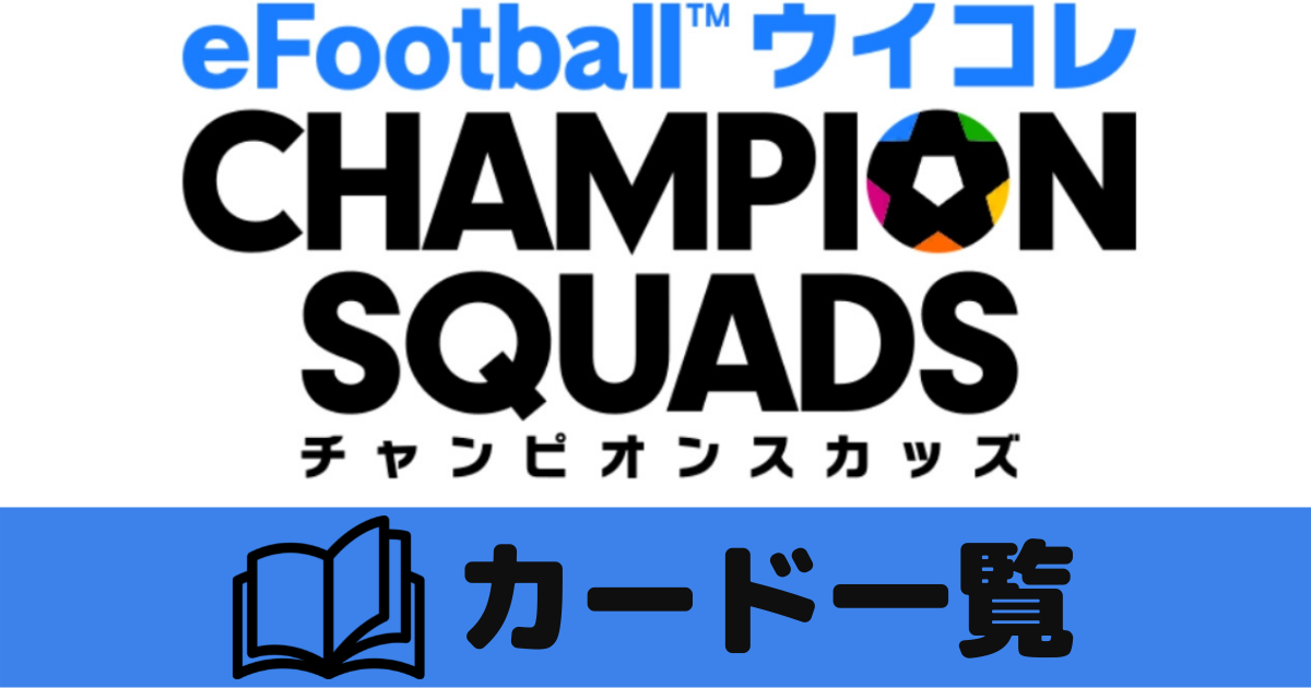 ウイコレ レギュラー 21 サッスオーロ Pepe Blog ウイコレ レギュラー 21 サッスオーロ Pepe Blog