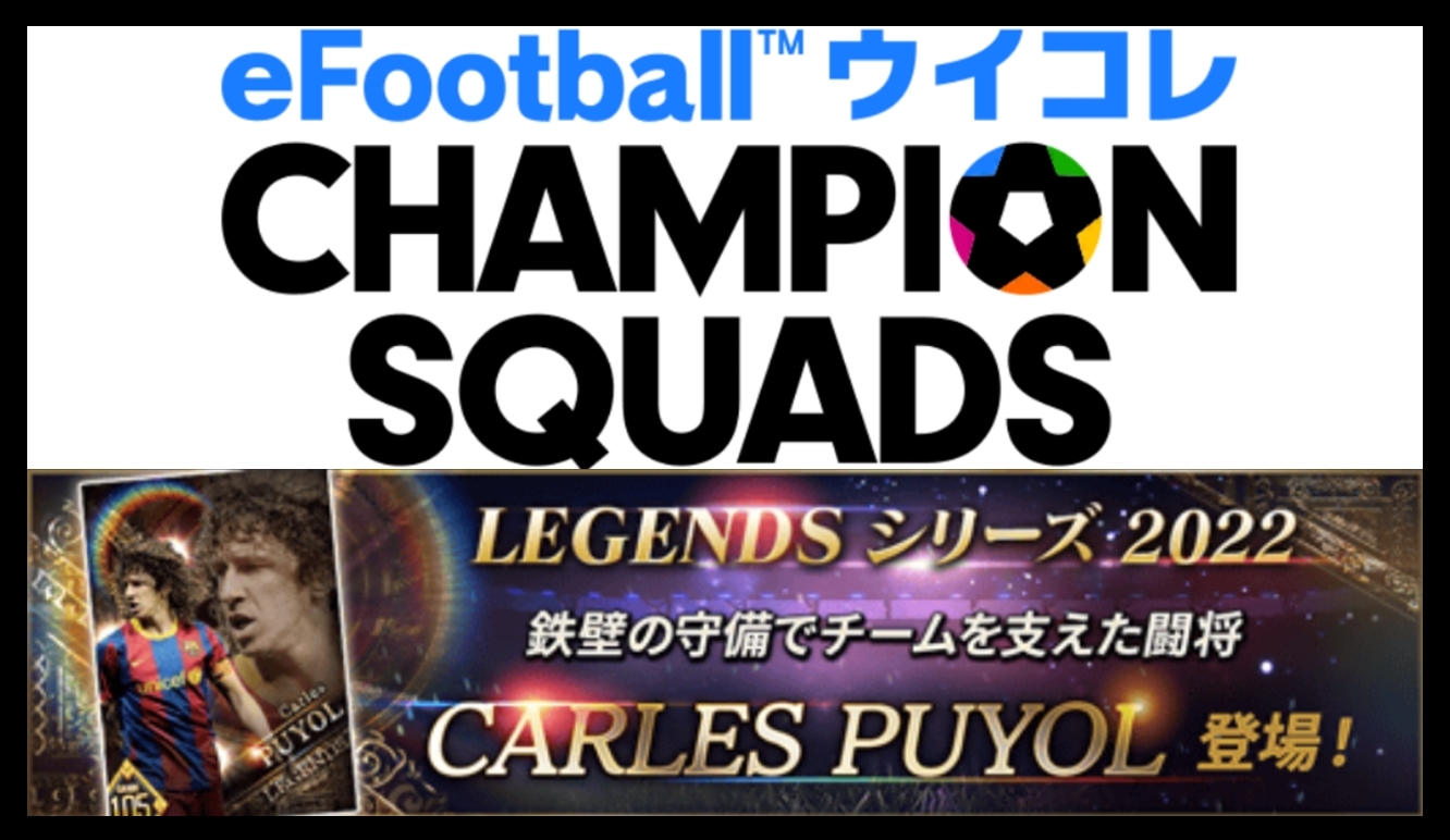 ウイコレ レギュラー21 22 オリンピアコス ピレウス Pepe Blog