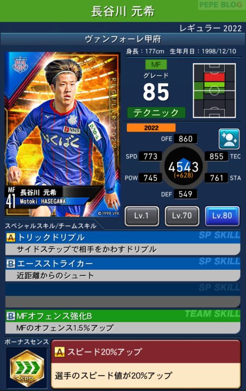Topps Jリーグ 2024 アルビレックス新潟 さわり 長谷川元希