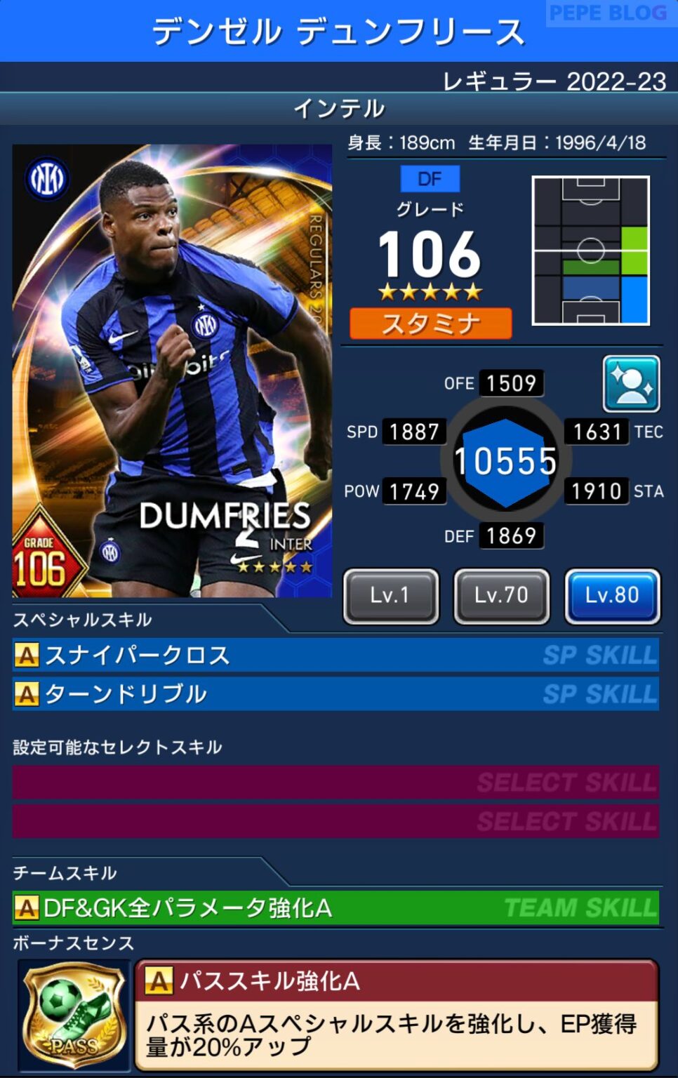 【ウイコレ】レギュラー202223 インテル PEPE BLOG