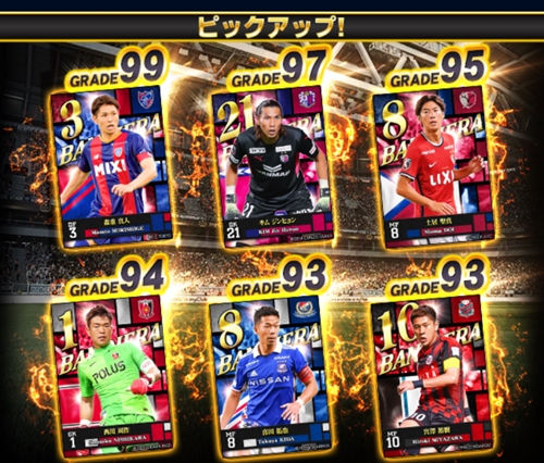 Jクラ Bandiera バンディエラ 22vol 2登場 J1編 Pepe Blog