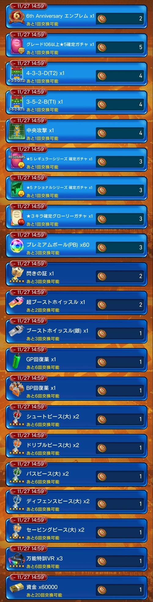 6周年記念コイン交換所 - PEPE BLOG