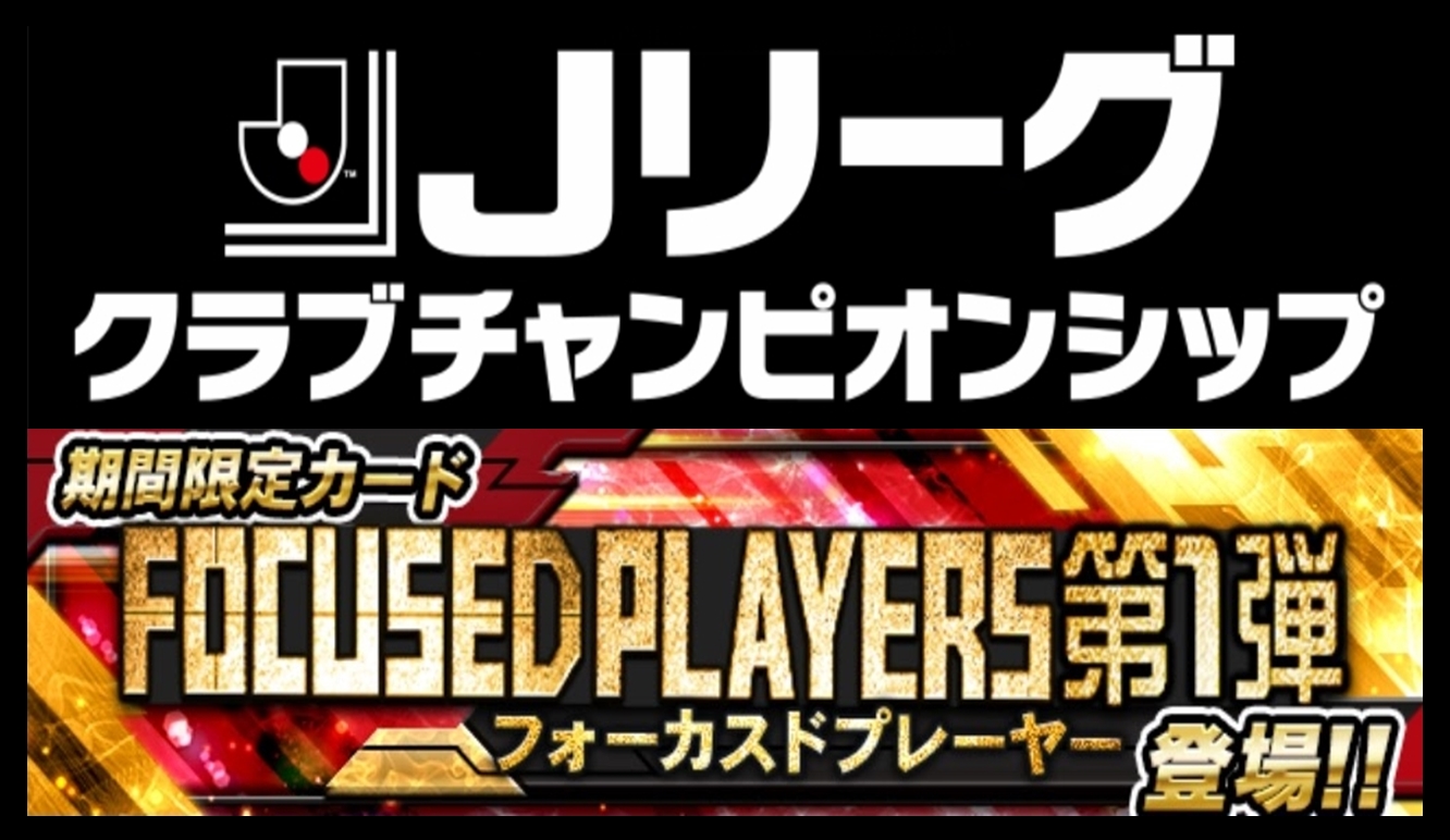 【Jクラ】2024年6/7/8月度月間ヤングプレーヤー賞登場！ - PEPE BLOG