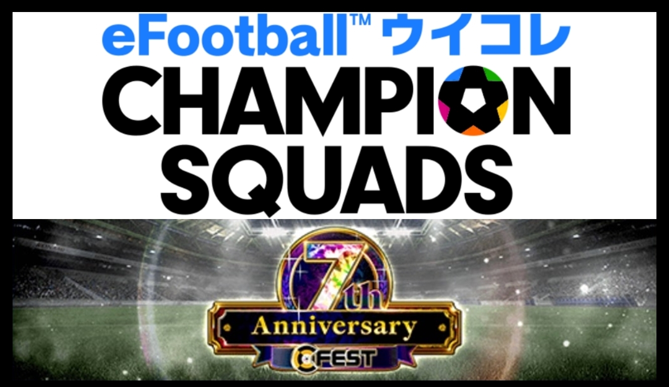 ウイコレ】7th Anniversary FEST(7周年記念フェス)予告 - PEPE BLOG