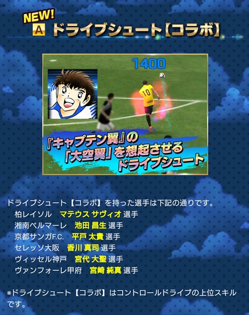 キャプテン翼2024Jリーグトレーディングカード253/500限定 マグホ付 