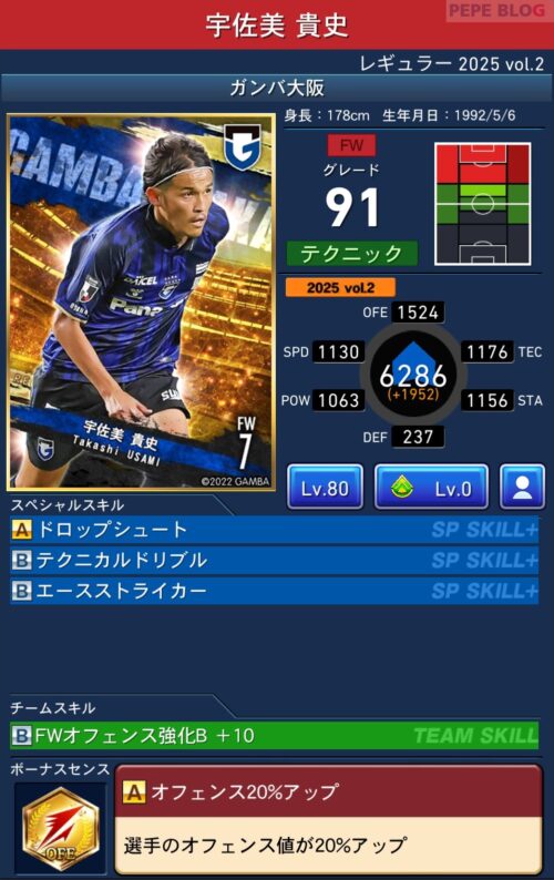 Jクラ】ガンバ大阪 レギュラー2025 vol.2 選手カード一覧 - PEPE BLOG