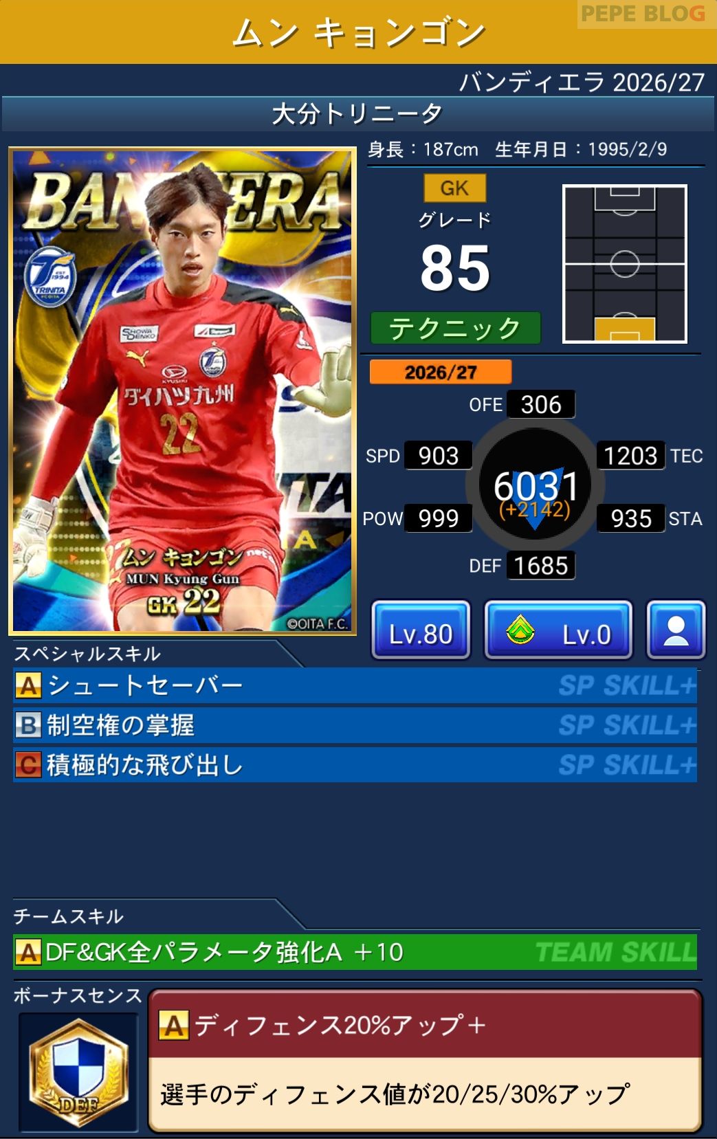 Jクラ バンディエラ2026-27 ムンキョンゴン 大分トリニータ