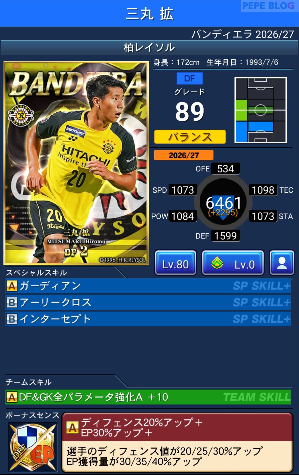 Jクラ バンディエラ2026-27 三丸拡 柏レイソル