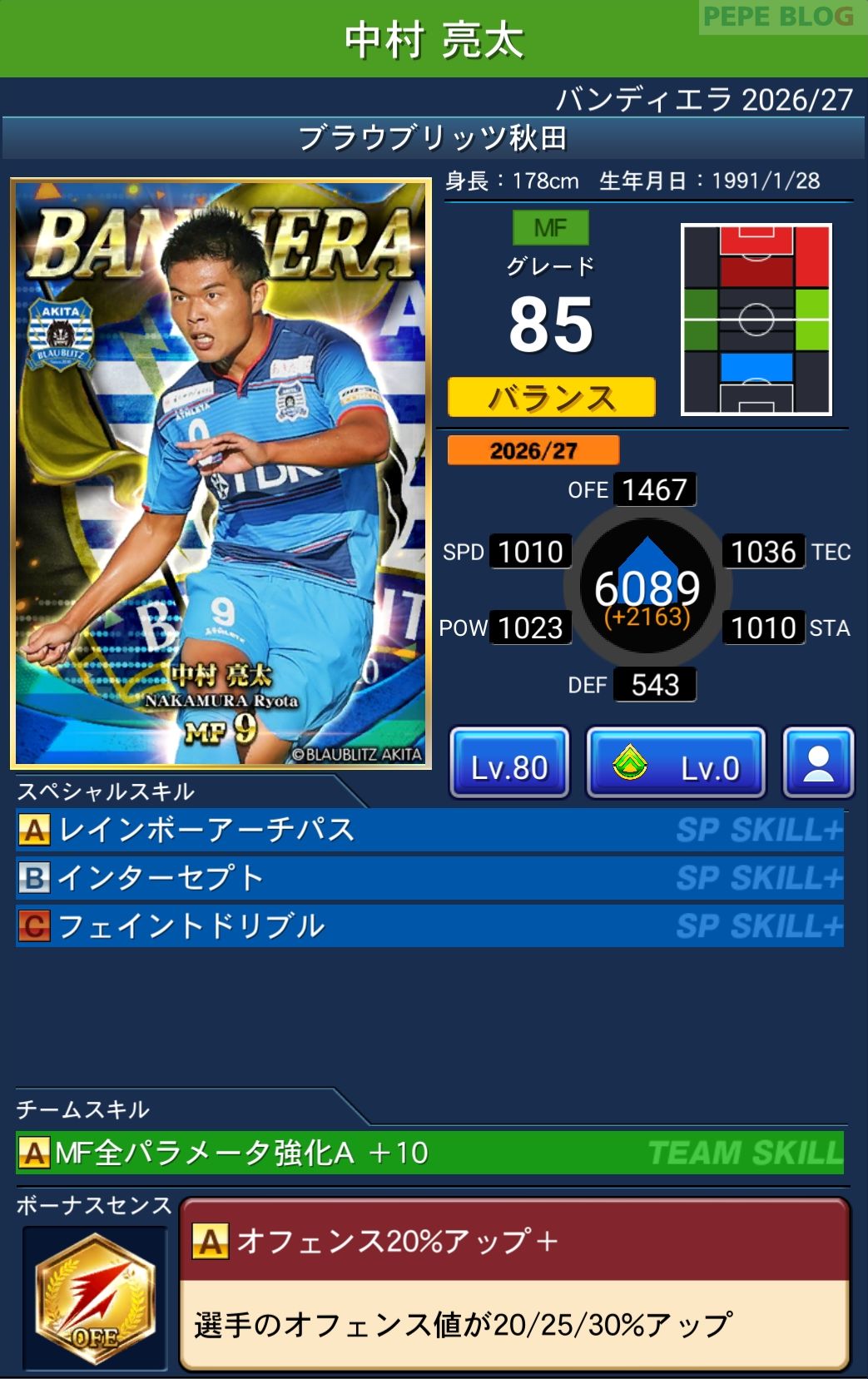 Jクラ バンディエラ2026-27 中村亮太 ブラウブリッツ秋田
