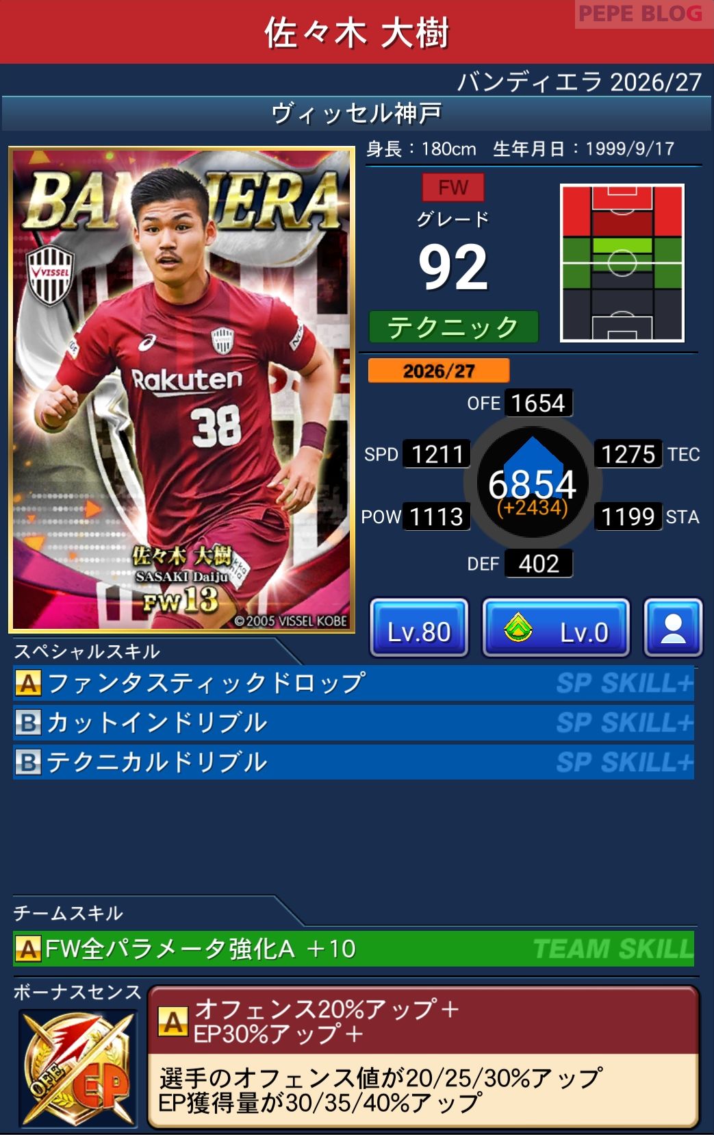 Jクラ バンディエラ2026-27 佐々木大樹 ヴィッセル神戸