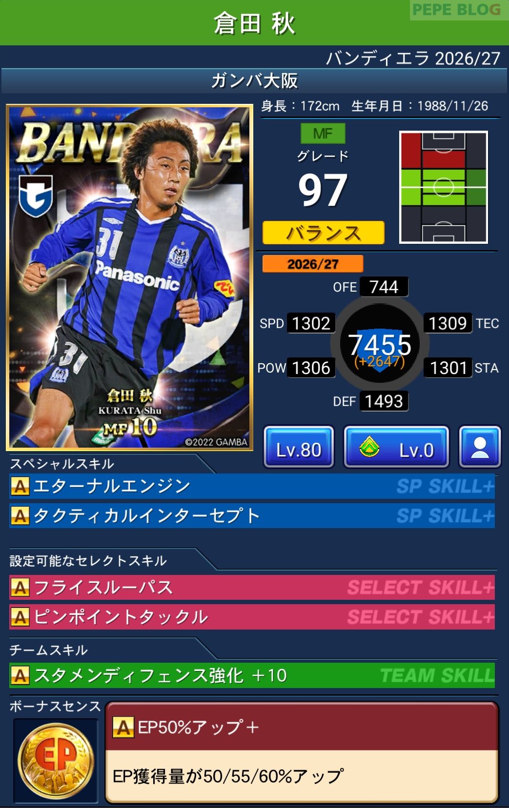 Jクラ バンディエラ2026-27 倉田秋 ガンバ大阪
