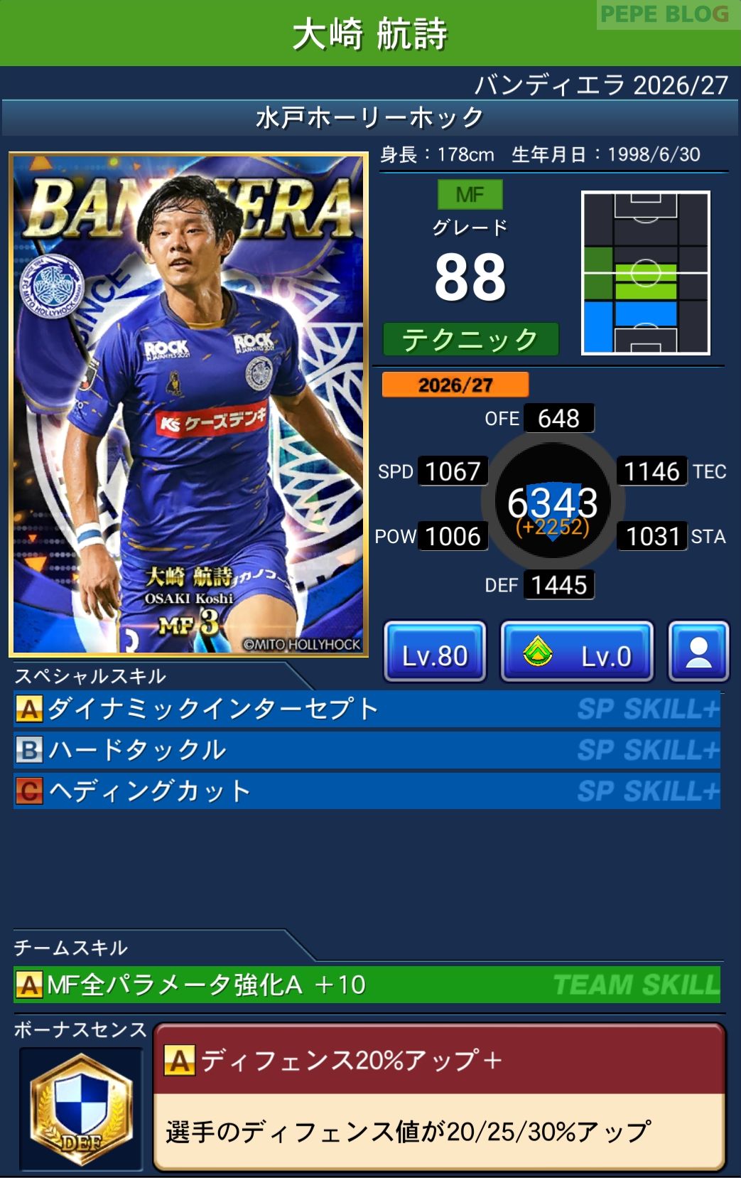 Jクラ バンディエラ2026-27 大崎航詩 水戸ホーリーホック