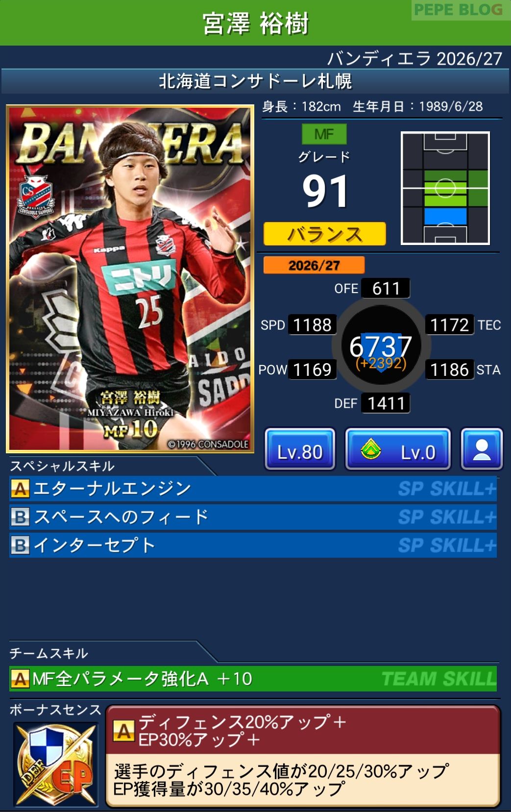 Jクラ バンディエラ2026-27 宮澤裕樹 北海道コンサドーレ札幌