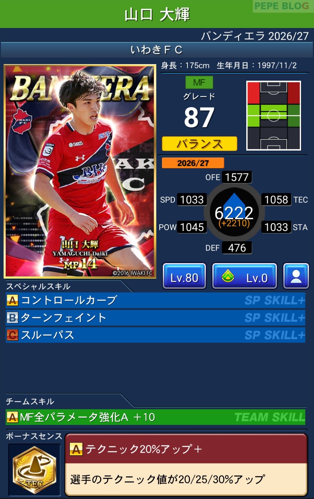 Jクラ バンディエラ2026-27 山口大輝 いわきFC