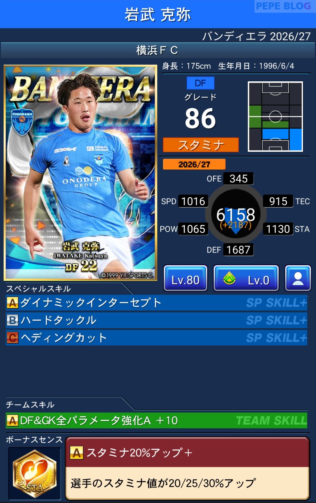 Jクラ バンディエラ2026-27 岩武克弥 横浜FC
