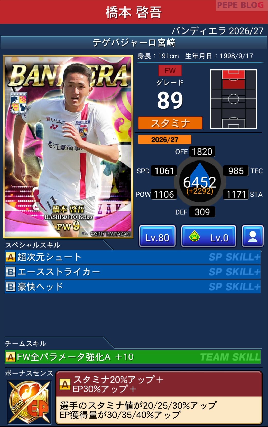 Jクラ バンディエラ2026-27 橋本啓吾 テゲバジャーロ宮崎