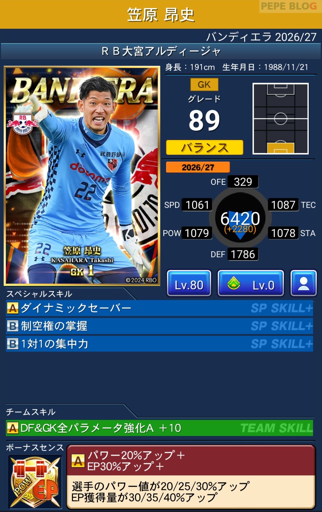 Jクラ バンディエラ2026-27 笠原昂史 RB大宮アルディージャ