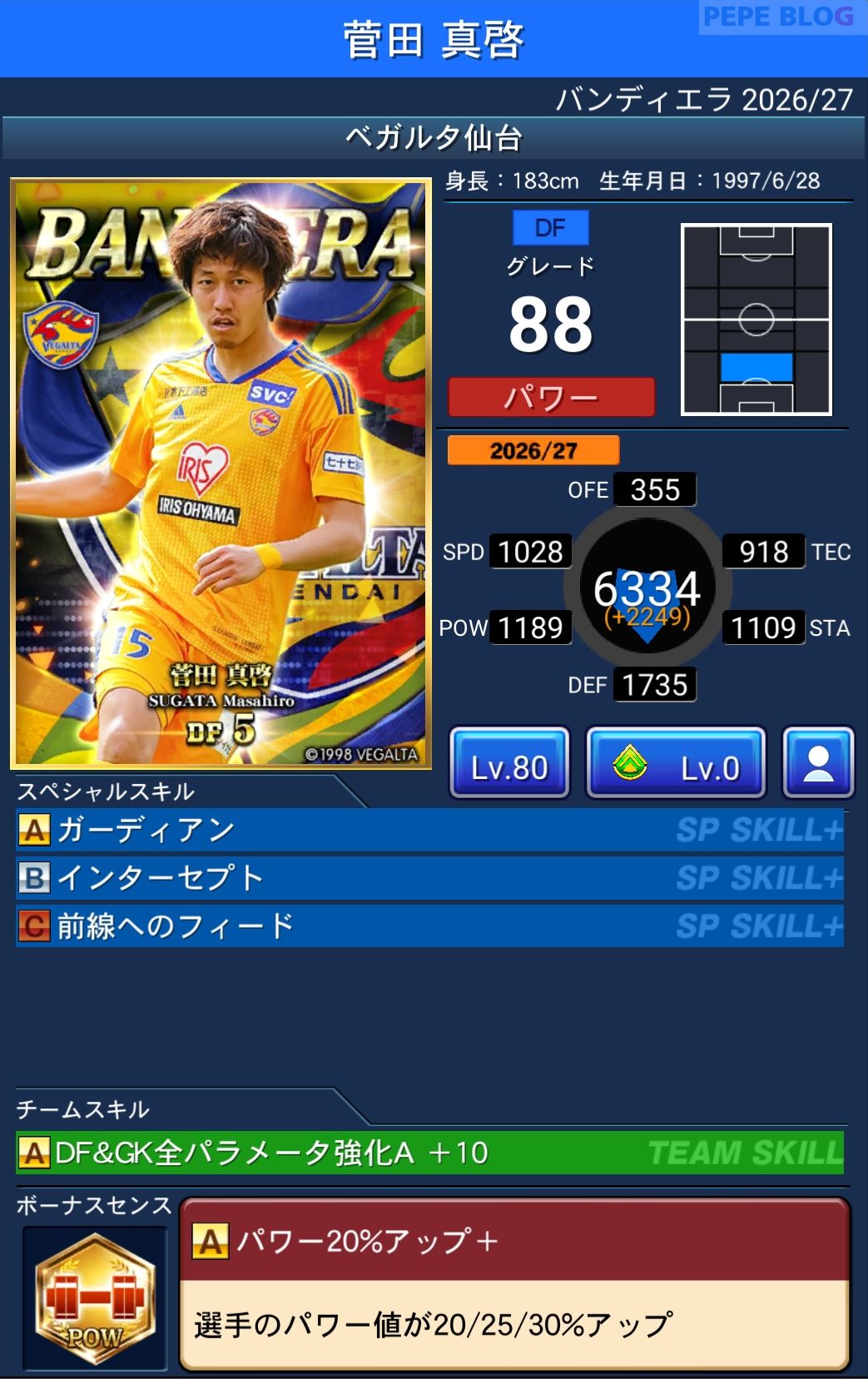 Jクラ バンディエラ2026-27 菅田真啓 ベガルタ仙台