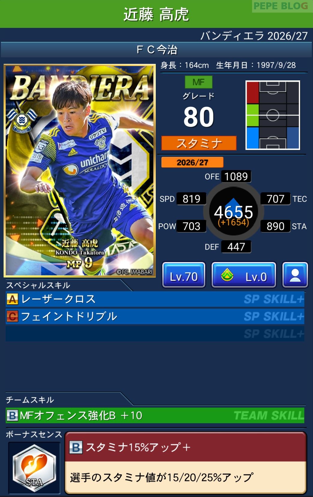Jクラ バンディエラ2026-27 近藤高虎 FC今治