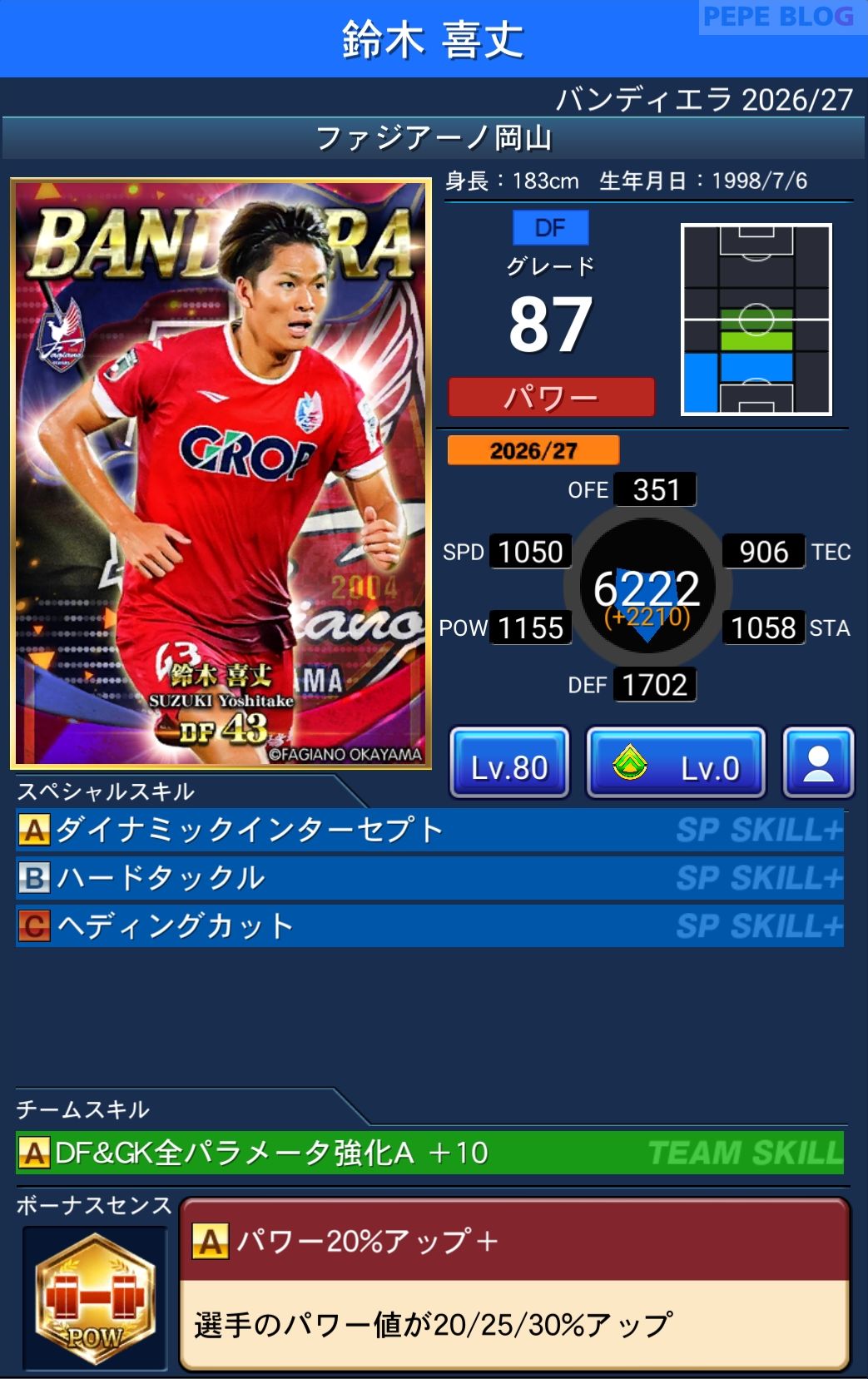 Jクラ バンディエラ2026-27 鈴木喜丈 ファジアーノ岡山