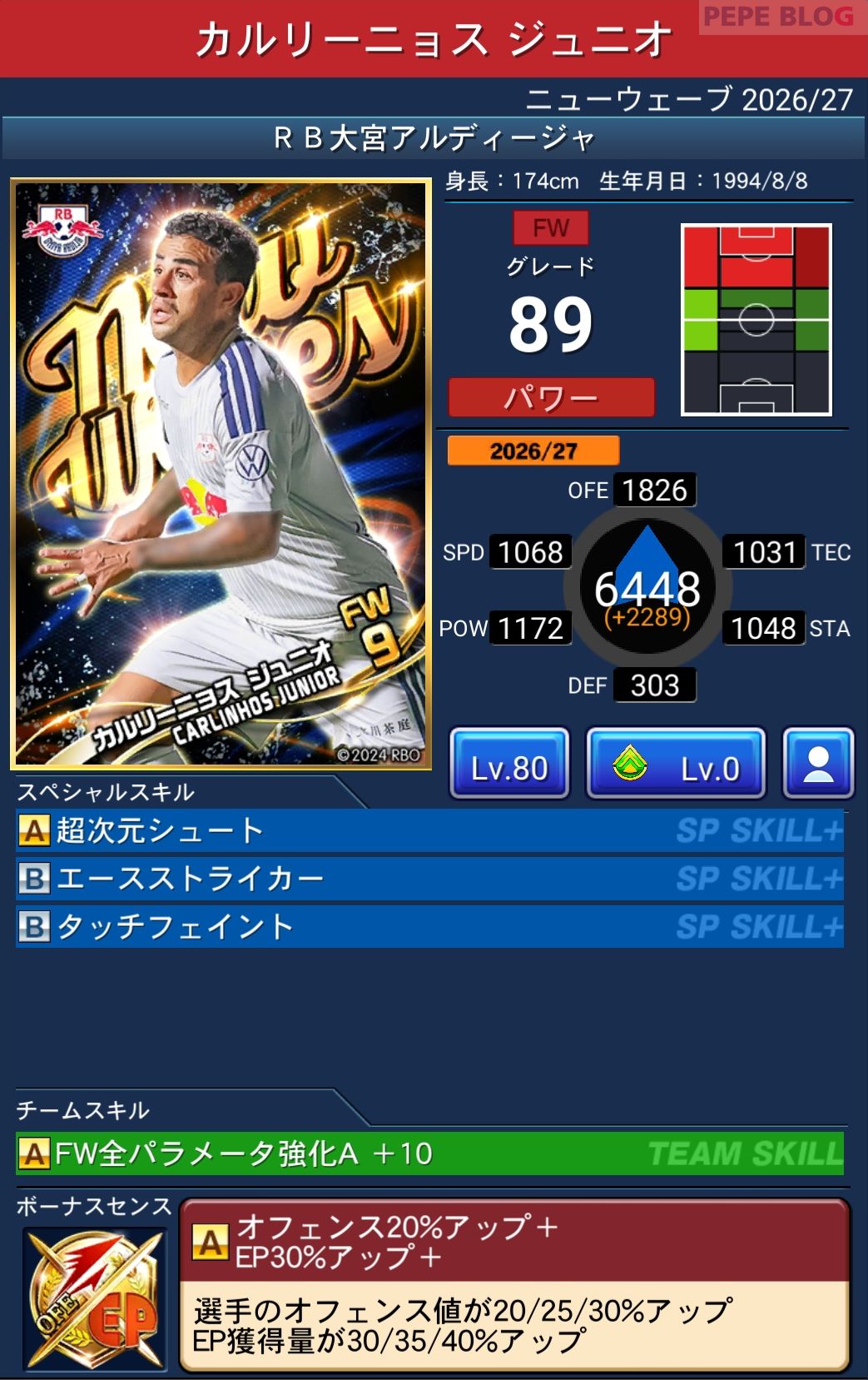 Jクラ ニューウェーブ2026-27 カルリーニョスジュニオ RB大宮アルディージャ