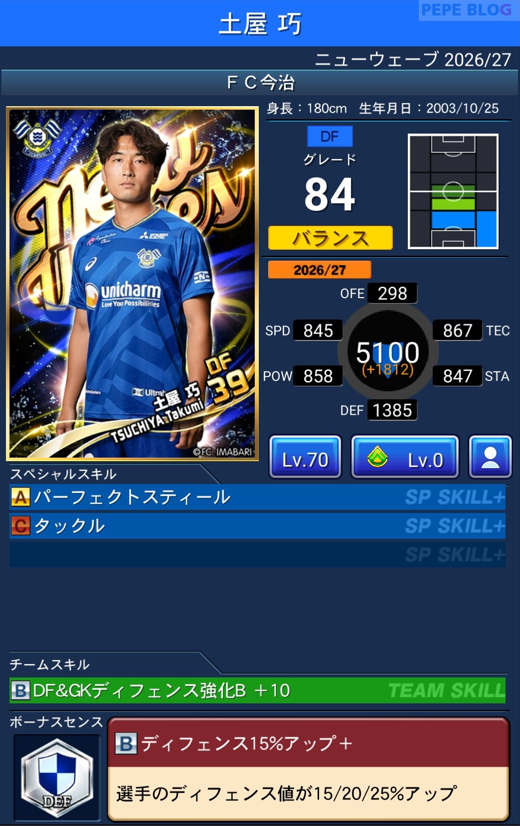 Jクラ ニューウェーブ2026-27 土屋巧 FC今治