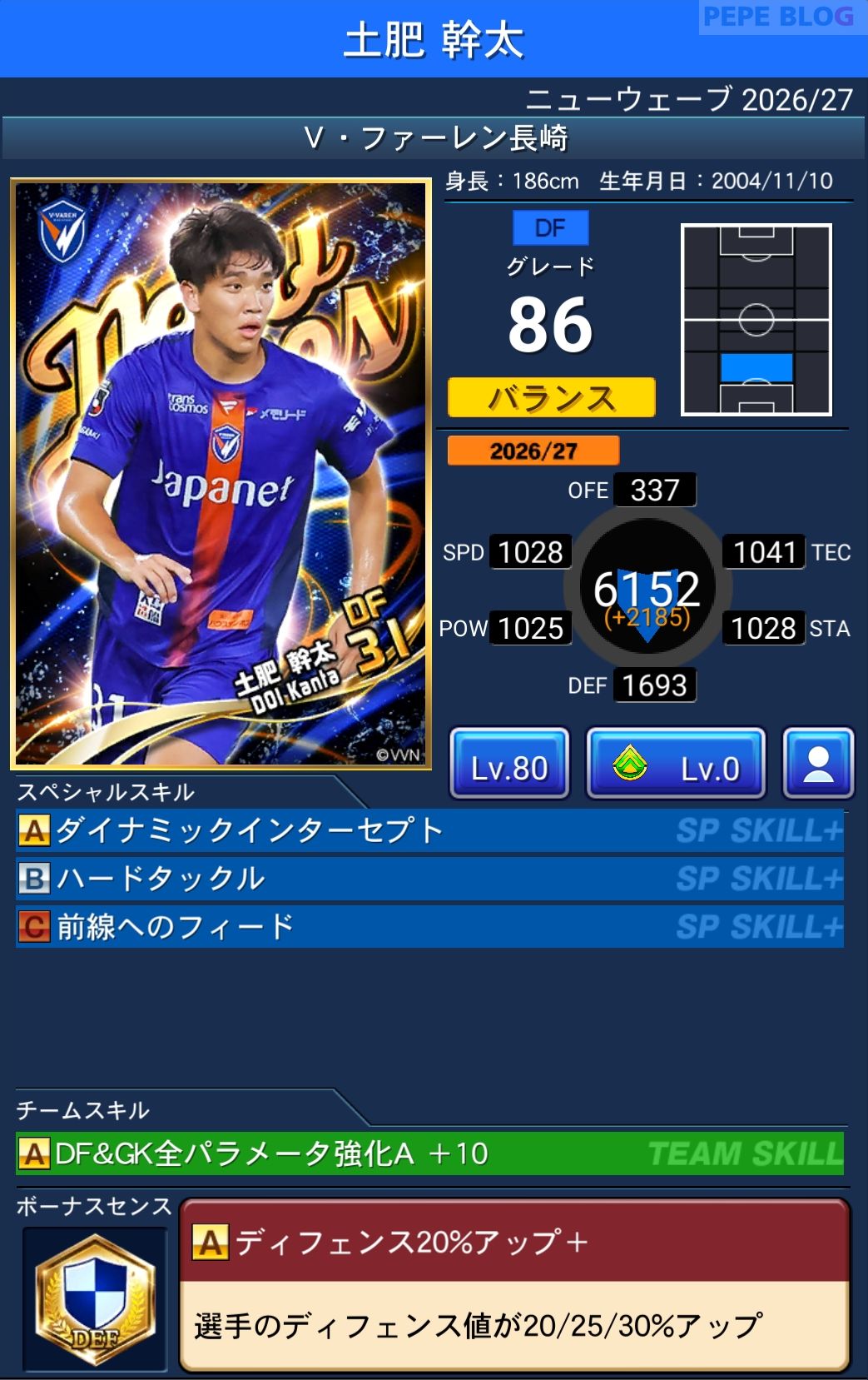 Jクラ ニューウェーブ2026-27 土肥幹太 V・ファーレン長崎