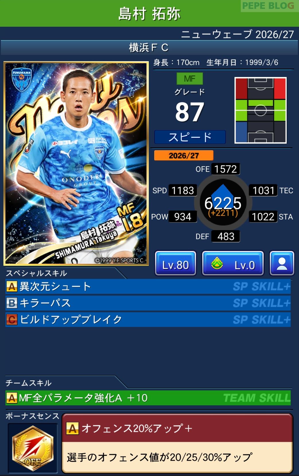 Jクラ ニューウェーブ2026-27 島村拓弥 横浜FC