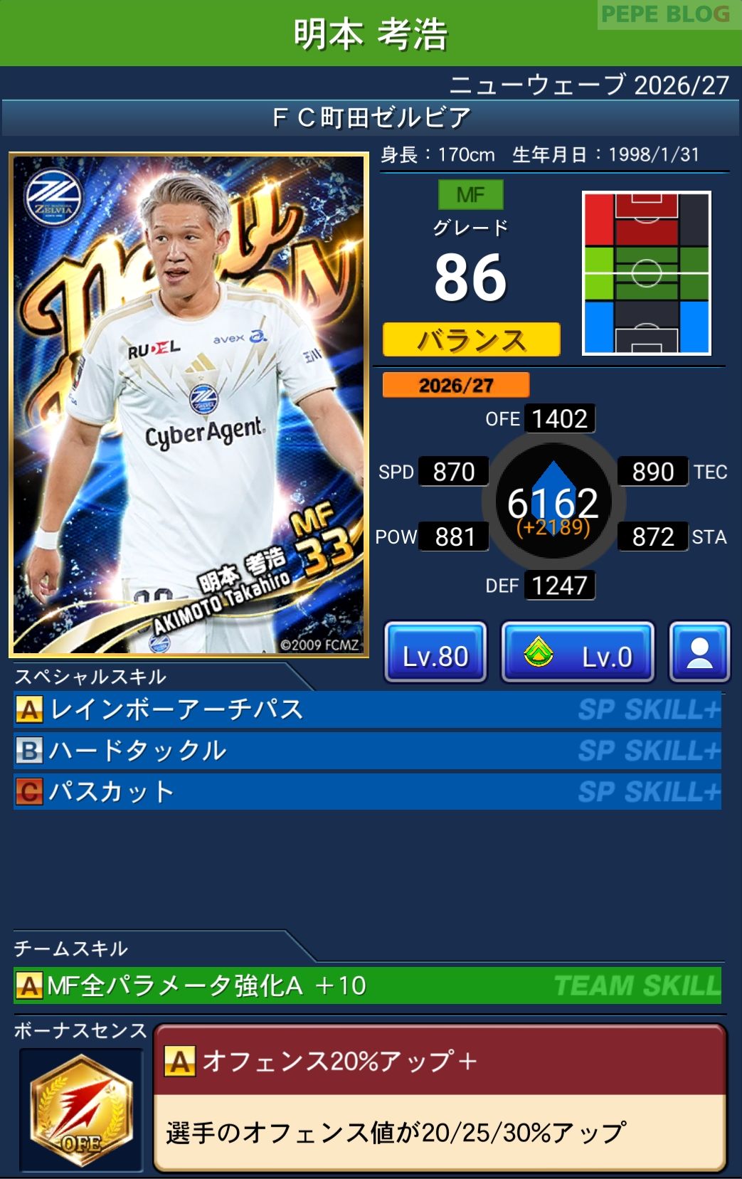 Jクラ ニューウェーブ2026-27 明本考浩 FC町田ゼルビア