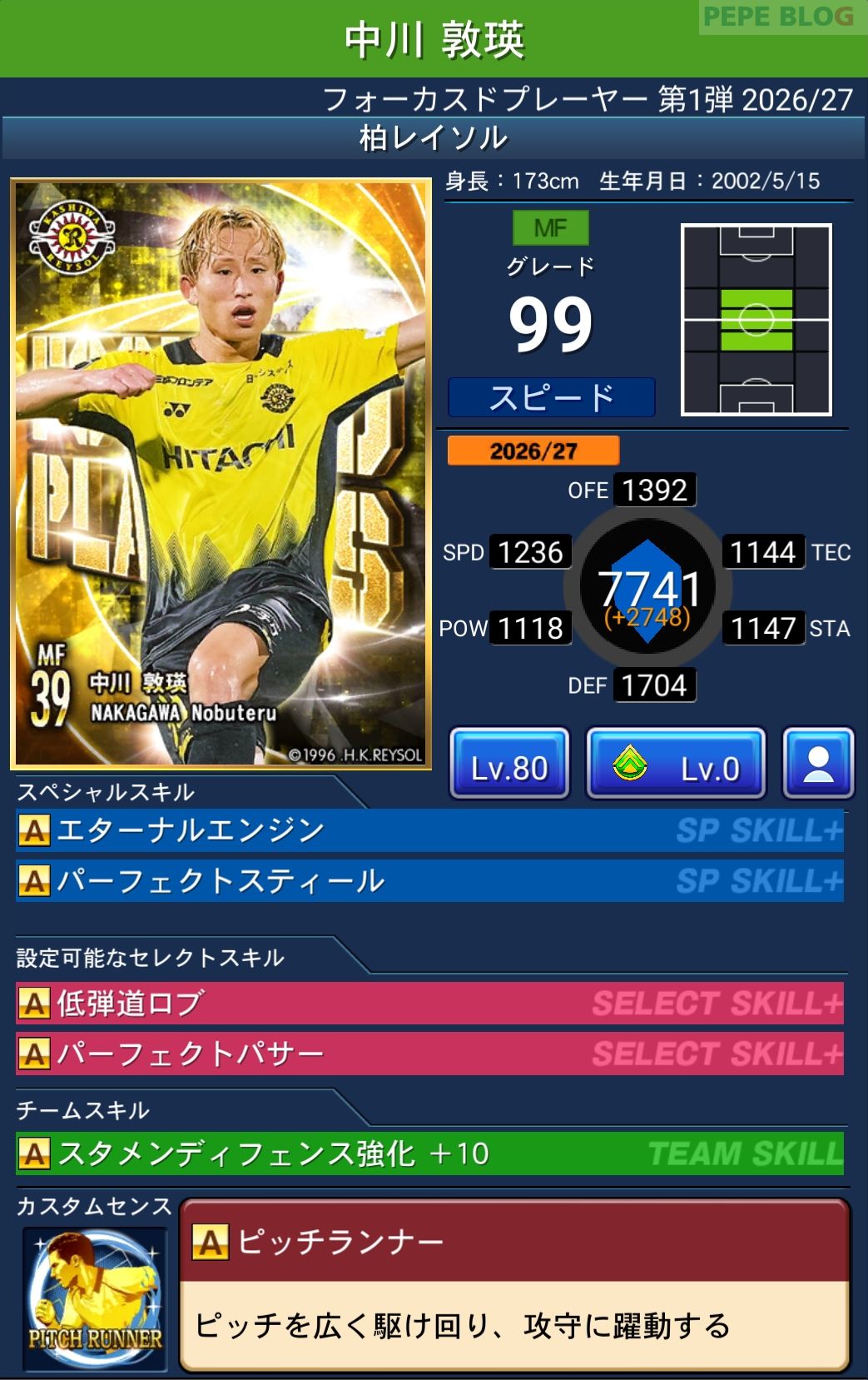 Jクラ フォーカスドプレーヤー第1弾2026/27 柏レイソル 中川 敦瑛 グレード99