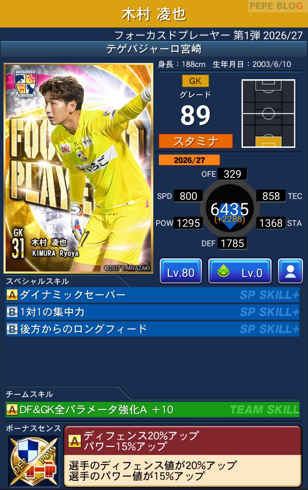 Jクラ フォーカスドプレーヤー第1弾2026/27 テゲバジャーロ宮崎 木村 凌也 グレード89
