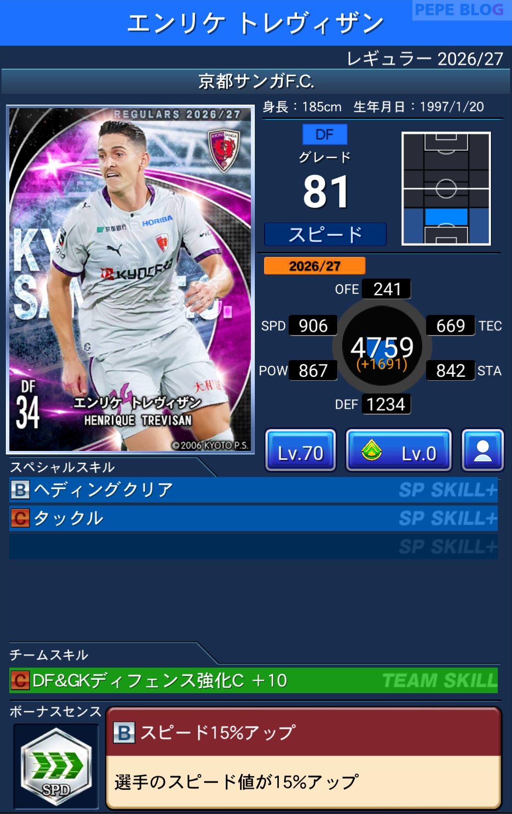 Jクラ レギュラー2026/27 京都サンガFC エンリケ トレヴィザン グレード81