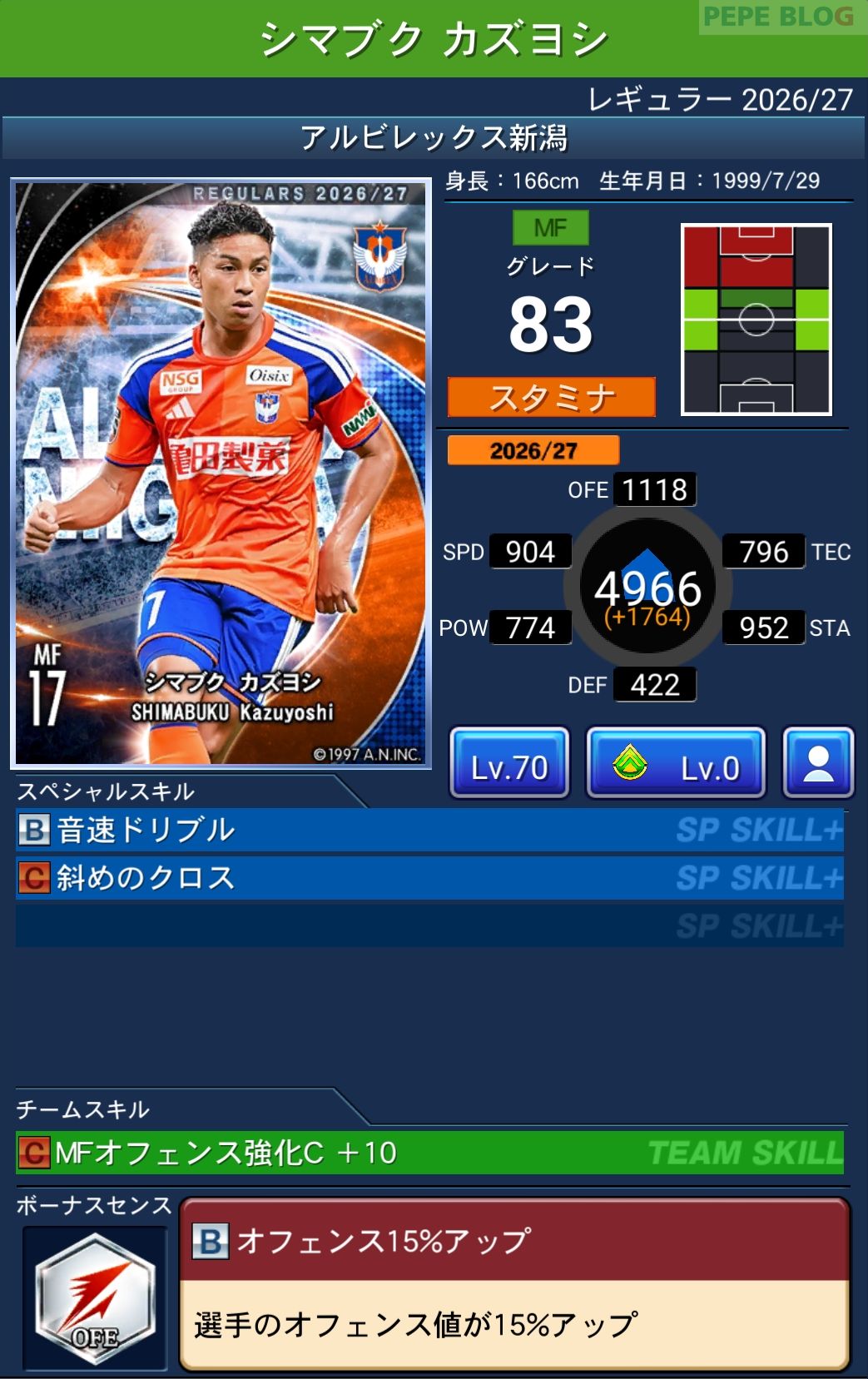 Jクラ レギュラー2026/27 アルビレックス新潟 シマブク カズヨシ グレード83