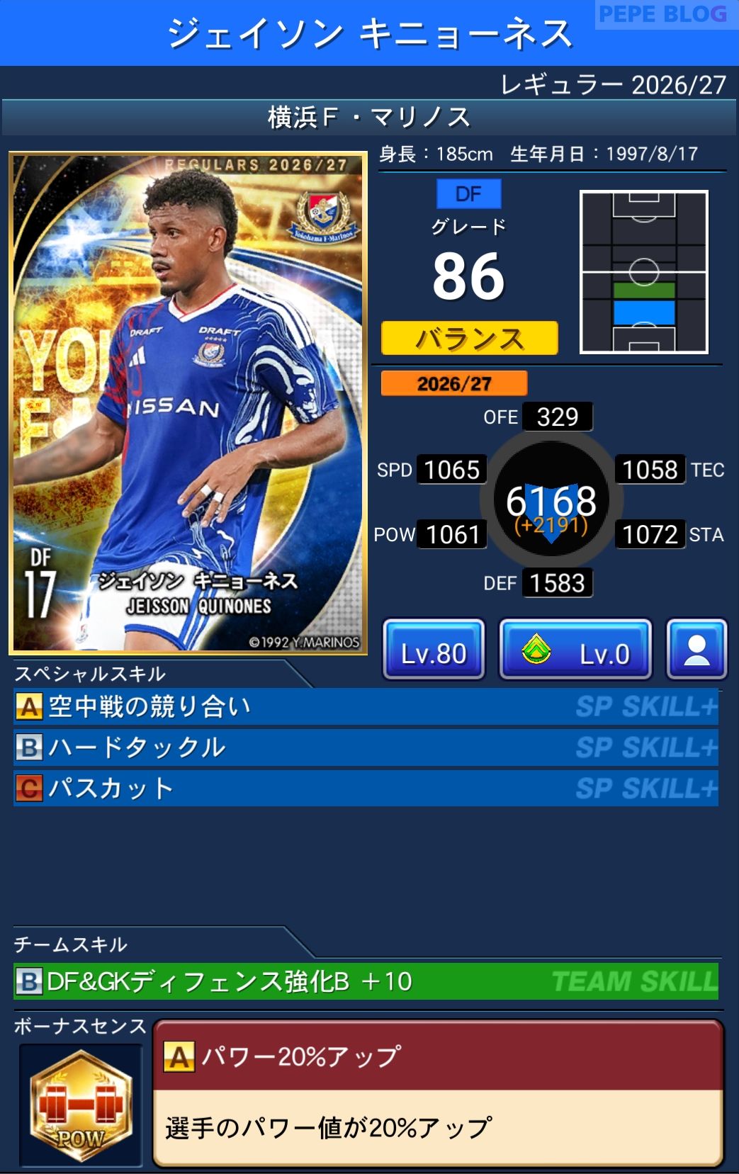 Jクラ レギュラー2026/27 横浜F・マリノス ジェイソン キニョーネス グレード86
