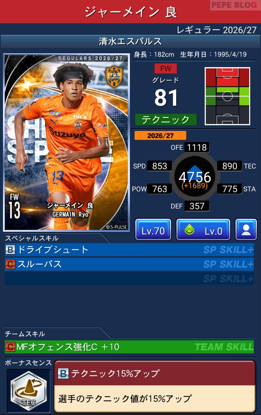 Jクラ レギュラー2026/27 清水エスパルス ジャーメイン 良 グレード81